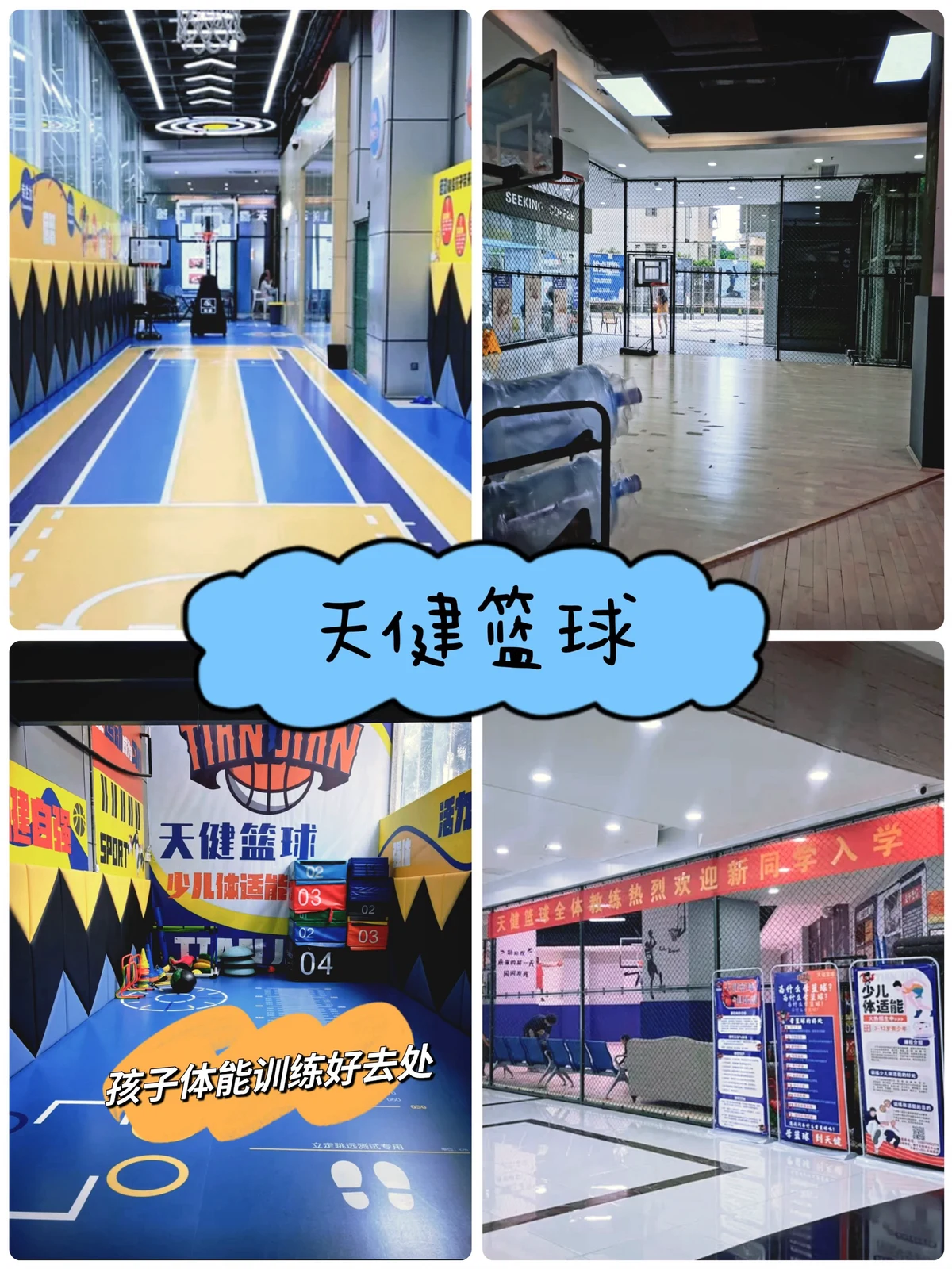 如何制定智能篮球训练计划_2